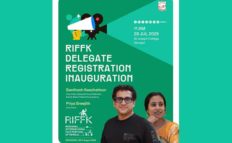 റീജിനൽ ഫിലിം ഫെസ്റ്റിവൽ ഡെലിഗേറ്റ് രജിസ്ട്രേഷൻ നാളെ