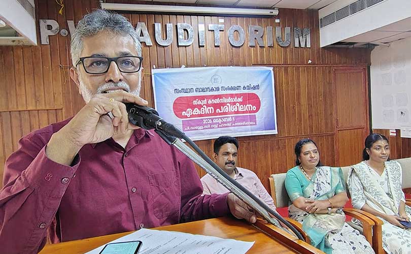 ബാലാവകാശ കമ്മീഷൻ്റെ ആഭിമുഖ്യത്തിൽ സ്‌കൂൾ കൗൺസലർമാർക്ക് എകദിന പരിശീലനം നൽകി
