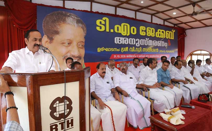 ടി എം ജേക്കബ് നിയമസഭാ സാമാജികർക്ക് മാതൃകയായ നേതാവ് മുഖ്യമന്ത്രി വി.ഡി. സതീശൻ