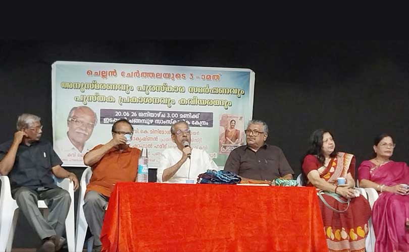ചെല്ലന്‍ ചേര്‍ത്തല അനുസ്മരണം നടത്തി