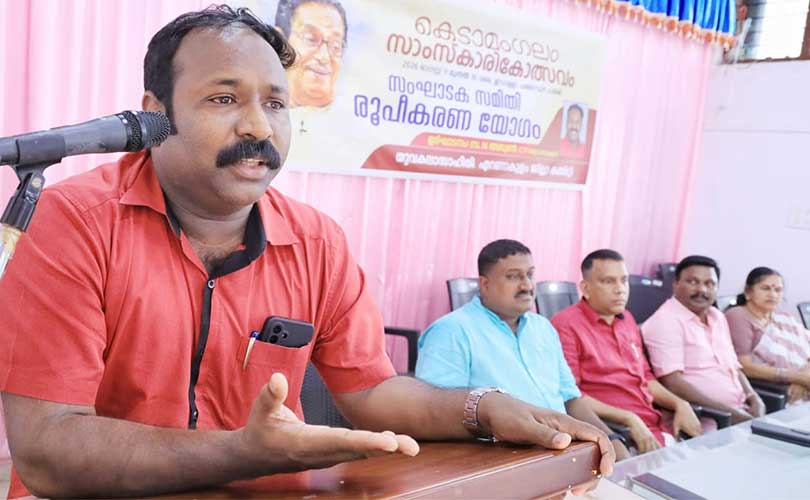 കെടാമംഗലം സാംസ്കാരികോത്സവം  സംഘാടകസമിതി രൂപീകരിച്ചു
