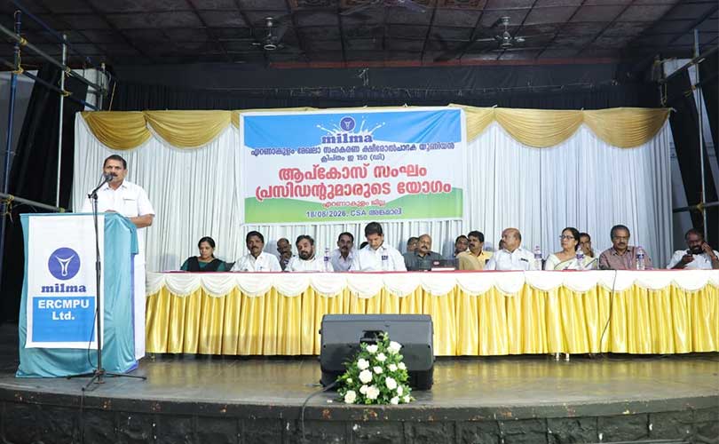 എറണാകുളം ജില്ലാതല ക്ഷീരസംഘം പ്രസിഡന്റുമാരുടെ യോഗം നടത്തി