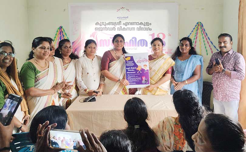 സ്നേഹിത ദിനാചരണം സംഘടിപ്പിച്ചു