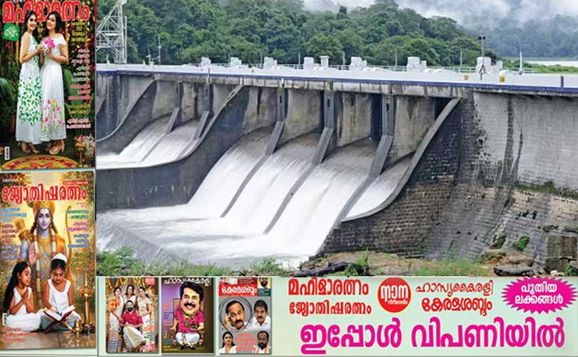പൊരിങ്ങല്‍ക്കുത്ത് ഡാം തുറക്കുന്നു ചാലക്കുടി പുഴയുടെ തീരത്തുള്ളവര്‍ ജാഗ്രത പാലിക്കണം