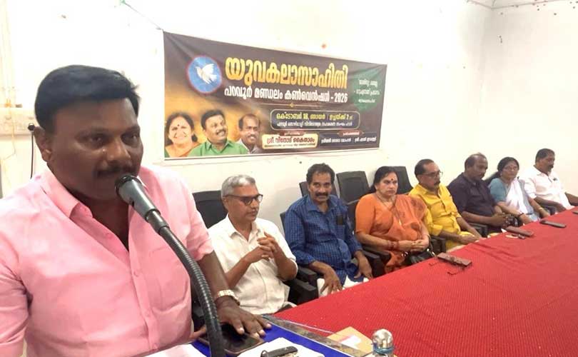 യുവകലാസാഹിതി പറവൂർ മണ്ഡലം കൺവെൻഷൻ പറവൂർ തൊഴിലാളി വിവിധോദ്ദേശ സഹകരണ സംഘം ഹാളിൽ വച്ചു നടന്നു. 