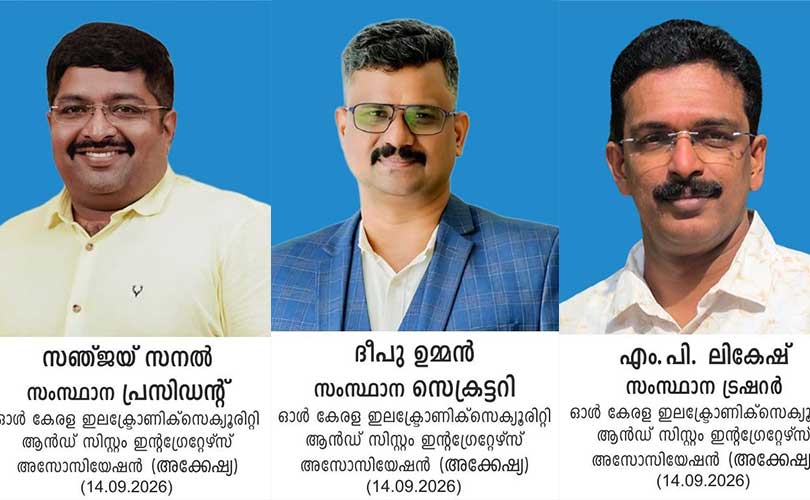 അക്കേഷ്യ  സംസ്ഥാന ഭാരവാഹികളെ തിരഞ്ഞെടുത്തു