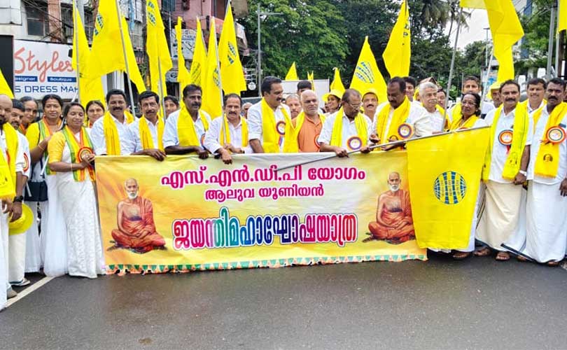 ശ്രീനാരായണഗുരുദേവന്റെ 172ാം ജന്മദിനത്തോടനുബന്ധിച്ച് ജില്ലയുടെ വിവിധ മേഖലകളിൽ നടന്ന ഘോഷയാത്രകളിലും മഹാസമ്മേളനങ്ങളിലും പീതാംബരധാരികളായ പതിനായിരങ്ങൾ അണിനിരന്നു. 