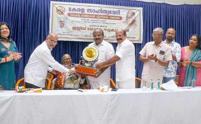 സാഹിത്യ കര്‍മ്മശ്രേഷ്ഠ പുരസ്കാരം നല്കി.
