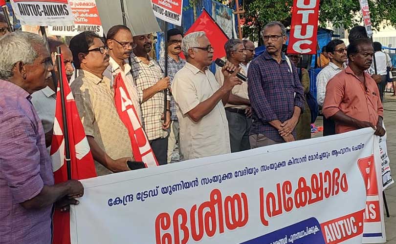 ദേശീയ പ്രക്ഷോഭം പ്രകടനവും പൊതുയോഗവും നടത്തി.