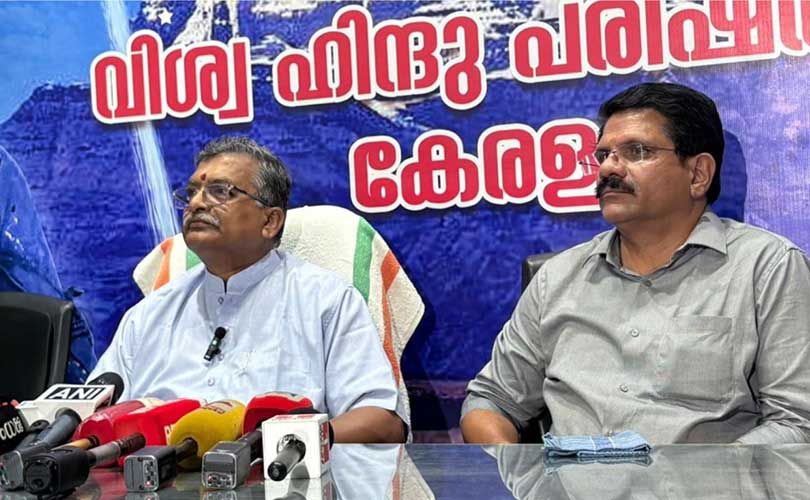 കേരളം ലവ് ജിഹാദിന്റെ പറുദീസ  നടപടിയാവശ്യപ്പെട്ട് കേന്ദ്രസര്‍ക്കാരിന് പരാതി നല്‍കും വിഎച്ച്പി