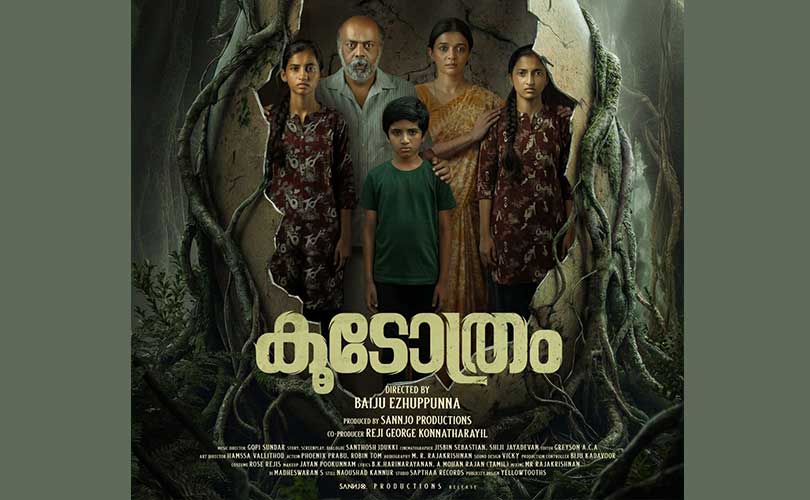 കുടുംബപ്രേക്ഷകർ നെഞ്ചിലേറ്റിയ വാവാച്ചൻ വൈകാരികമായ മുന്നേറ്റവുമായി കൂടോത്രം