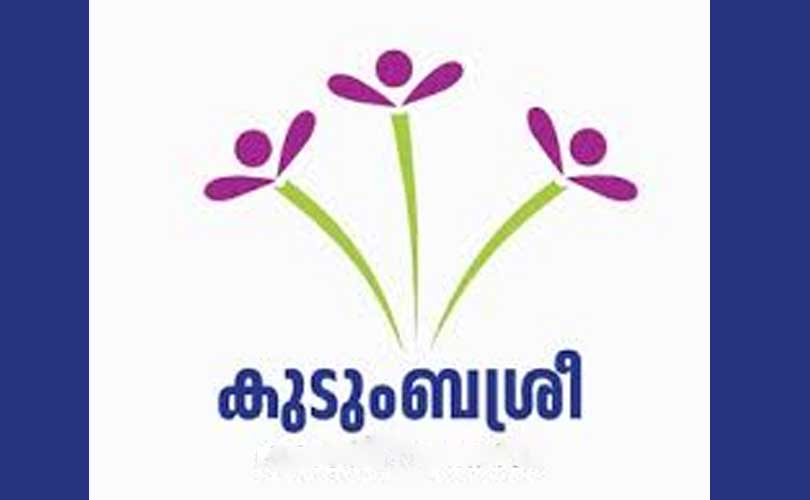നാഷണൽ സപ്പോർട്ടീവ് സൂപ്പർവിഷൻ ഫ്രെയിംവർക്ക്  കുടുംബശ്രീ സി.ഡി. എസുകളെ ശക്തിപ്പെടുത്താൻ കർമ്മപദ്ധതി 
