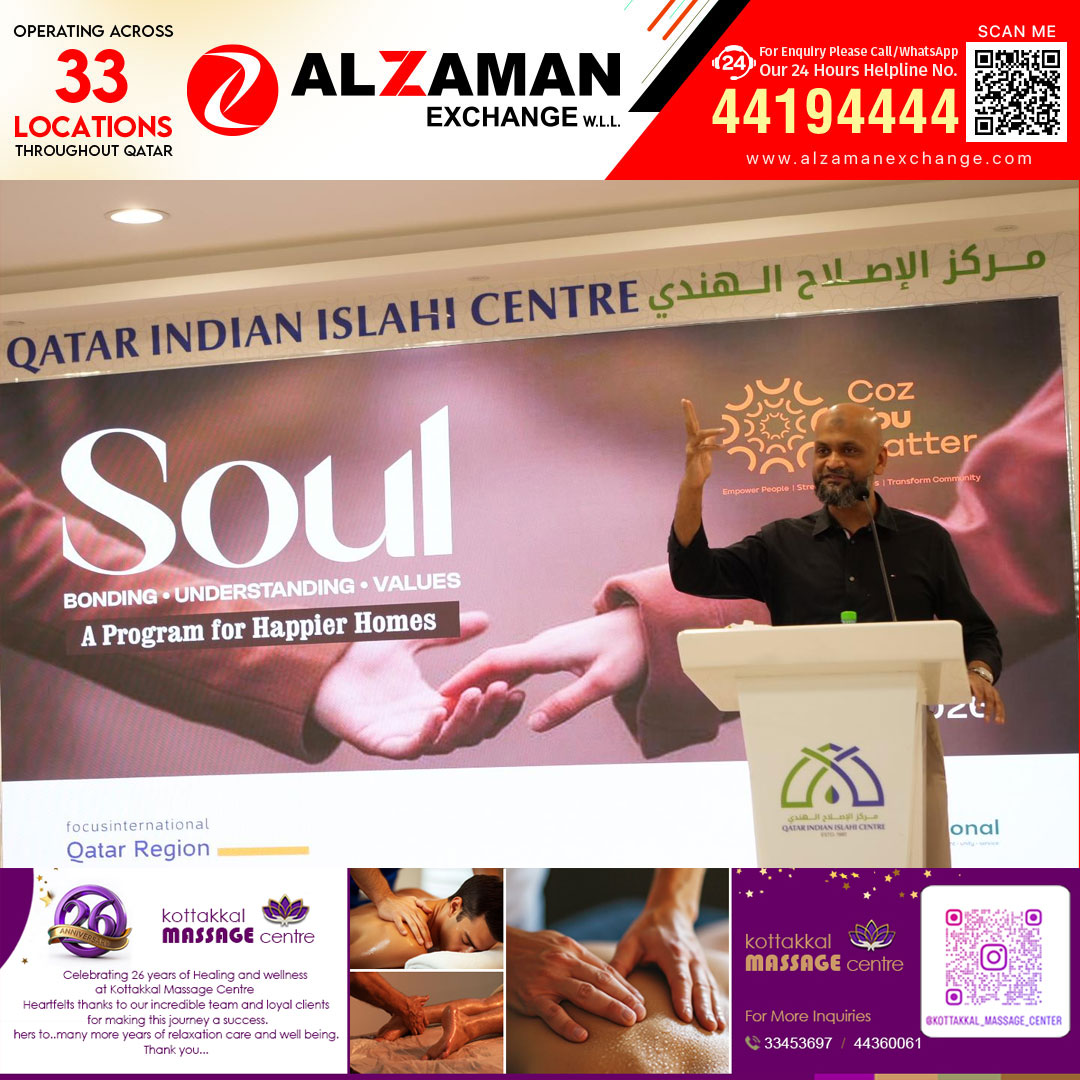 ഫോക്കസ് ഖത്തർ ‘SOUL’ കുടുംബ സംഗമം ശ്രദ്ധേയമായി