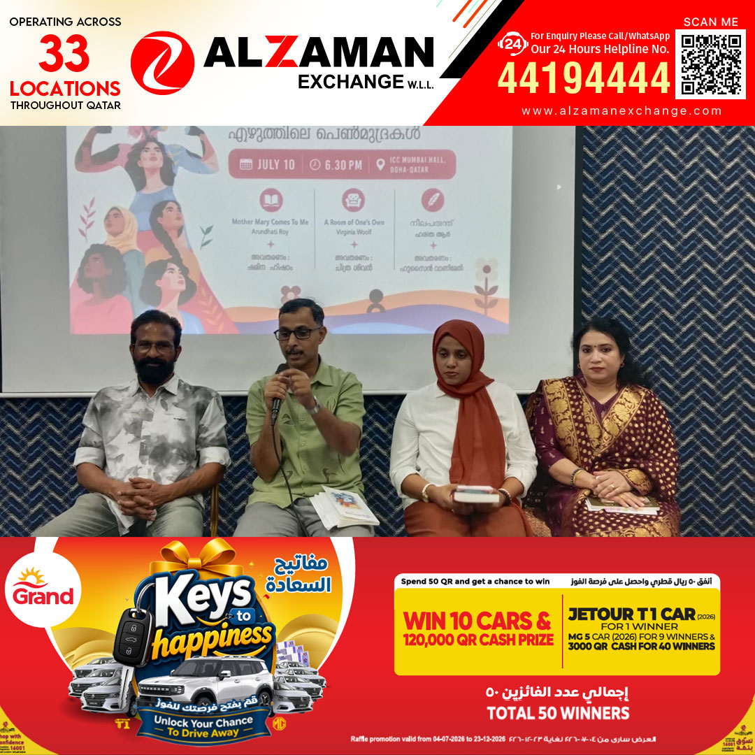 അടയാളം ഖത്തർ സംഘടിപ്പിച്ച സാഹിത്യ ചർച്ച ദി വിങ്സ് അൺക്ലിപ്പ്ഡ് വേറിട്ട അനുഭവമായി; സ്ത്രീപക്ഷ എഴുത്തുകൾ ചർച്ചയായി