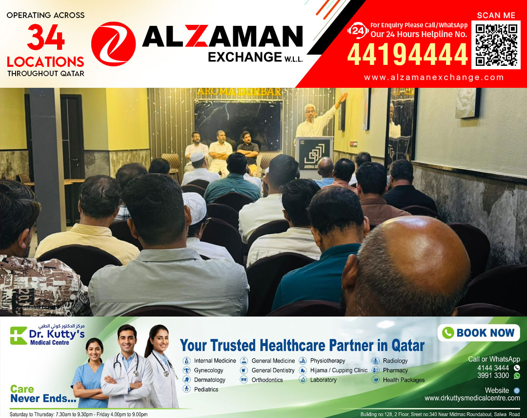 ഡോക്ടർ വി കെ ജമാൽ സാമൂഹിക പ്രതിബദ്ധതയുള്ള ഭിഷഗ്യരൻ വി എം ജെ ഖത്തർ ചാപ്റ്റർ 