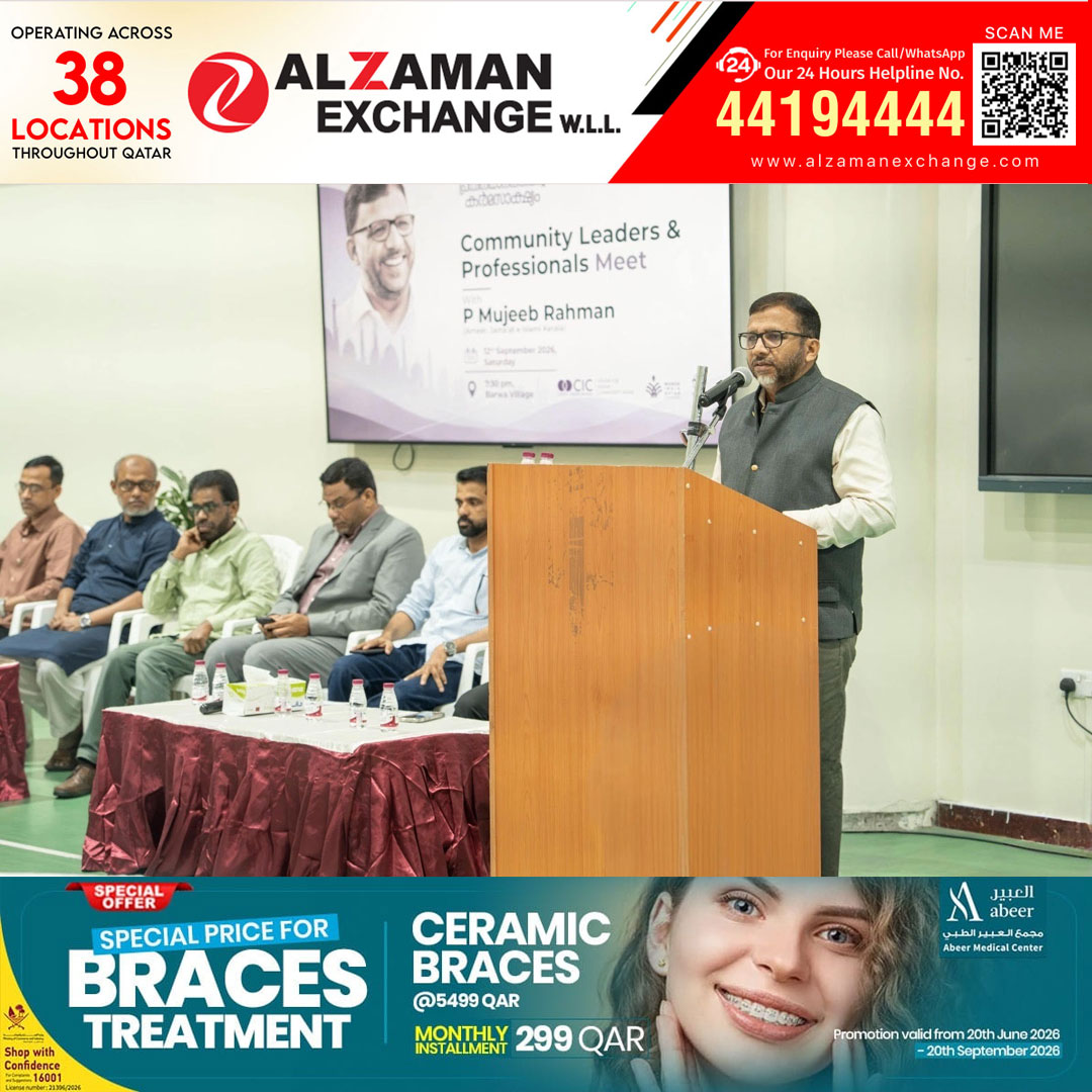 കേരളത്തിന്റെ ബഹുസ്വരതയും സഹവർത്തിത്വ പാരമ്പര്യവും ശക്തിപ്പെടുത്തണം – പി. മുജീബ് റഹ്മാൻ