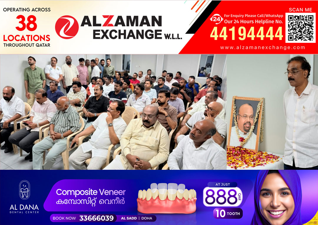 ഇൻകാസ് ഖത്തർ സി.കെ.മേനോൻ അനുസ്മരണം സംഘടിപ്പിച്ചു.
