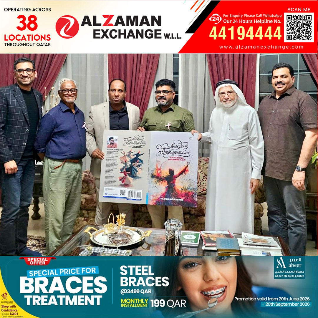 ഇഷ്‌കിന്റെ നിഴല്‍ത്തണലില്‍- ഒരു സൂഫിയുടെ പ്രണയക്കുറിപ്പുകള്‍ കവര്‍ പ്രകാശനം ചെയ്തു