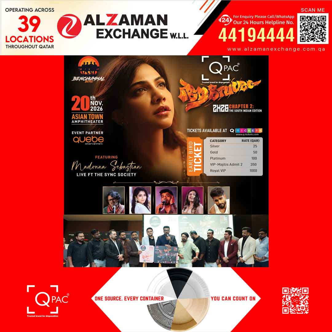 ആവേശം 2K26 നവംബർ 20ന് ഖത്തറിൽ