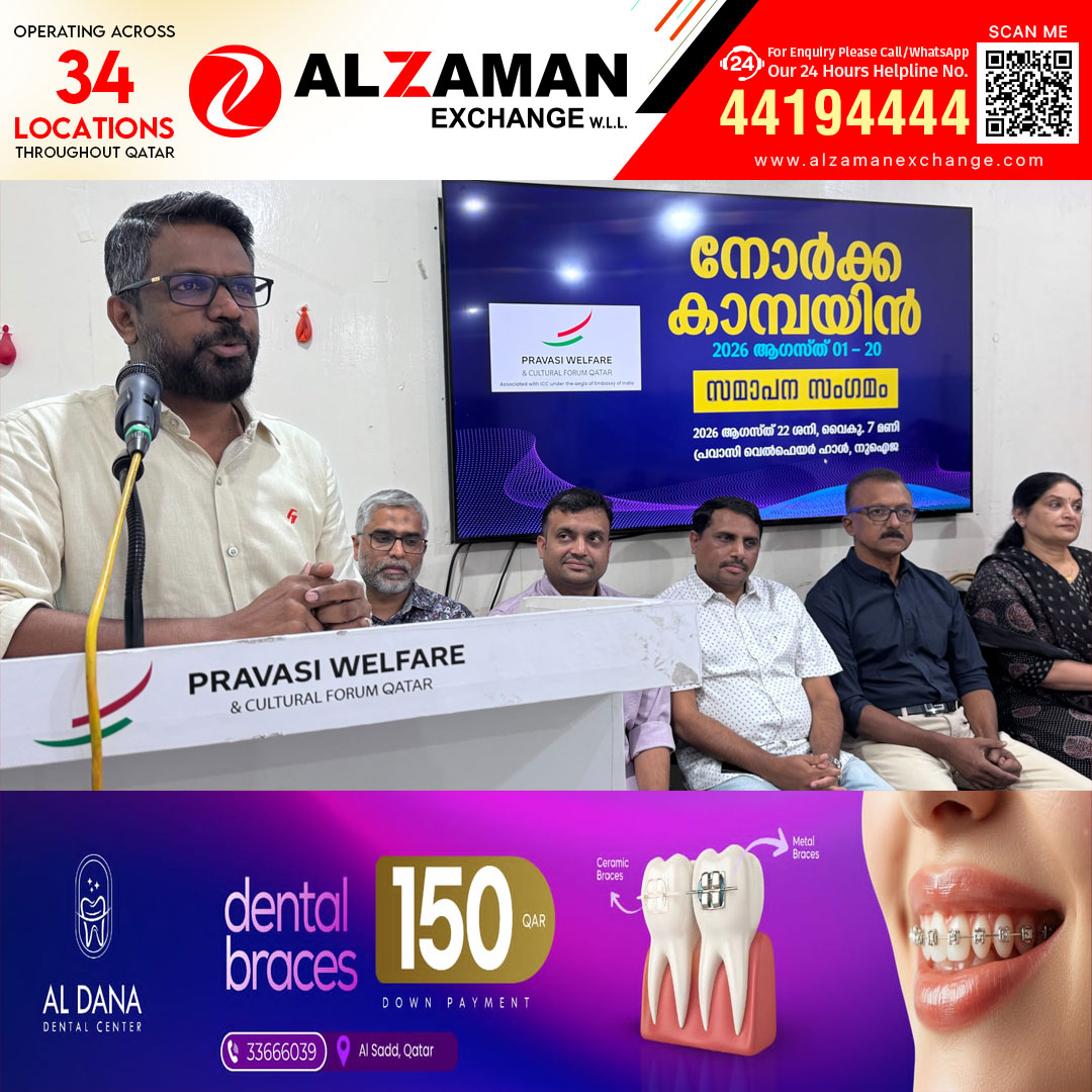 ആയിരങ്ങള്‍ക്ക് സേവനം നല്‍കി, പ്രവാസി വെല്‍ഫെയര്‍ നോര്‍ക്ക കാമ്പയിന്‌ സമാപനം.