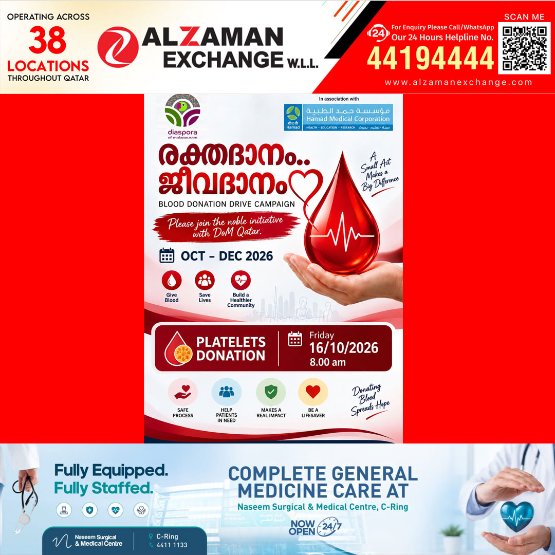 ദേശീയ ദിനാഘോഷങ്ങളുടെ ഭാഗമായി ഡോം ഖത്തറിന്റെ 3 മാസത്തെ രക്തദാന–പ്ലേറ്റ്ലെറ്റ് ദാന ക്യാമ്പെയിൻ