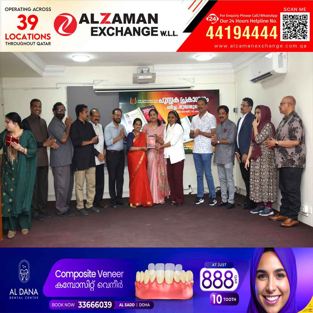 ഖത്തർ ഇന്ത്യൻ ഓതേഴ്സ് ഫോറം പുസ്തക പ്രകാശനവും മുഖാമുഖം പരിപാടിയും