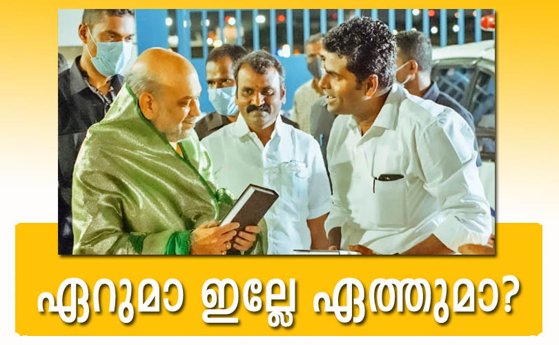 തെന്നിന്ത്യൻ മാനിലം ! 