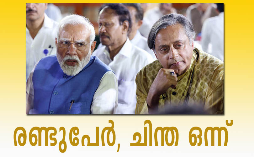 വല്ലാത്ത പരീക്ഷണം !