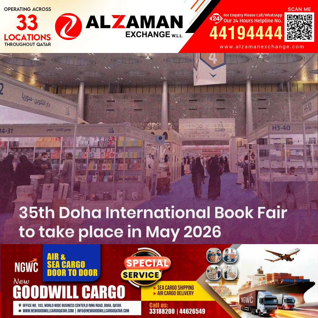 ​35-ാമത് ദോഹ അന്താരാഷ്ട്ര പുസ്തകമേള മെയ് 14 മുതൽ 