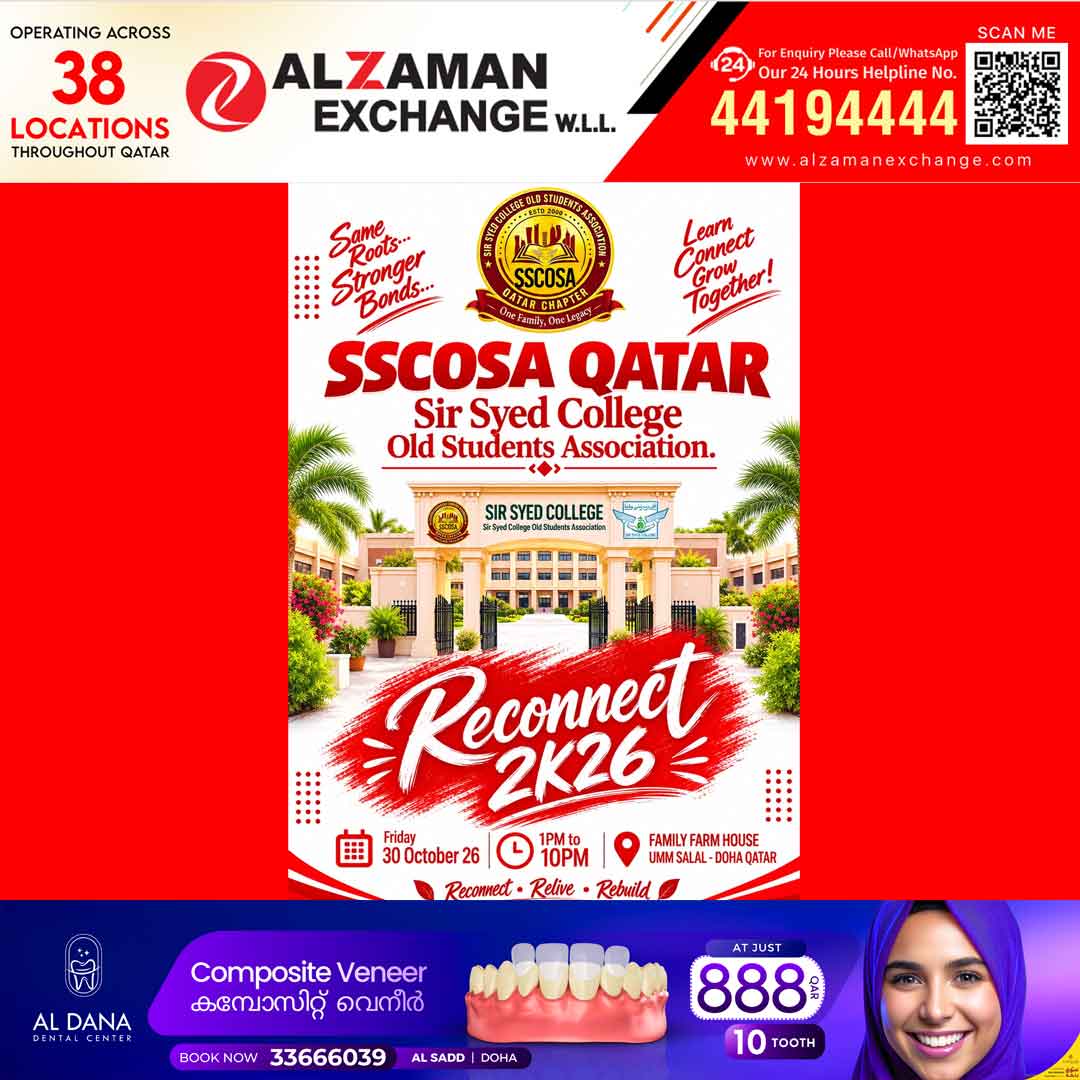 സ്കോസ ഖത്തർ ചാപ്റ്റർ (SSCOSA QATAR Chapter) സംഘടിപ്പിക്കുന്ന റീ കണക്ട് 2k26 ( Reconnect 2k26) അലുംനി ഗെറ്റ് ടുഗദർ ഒക്ടോബർ 30-ന് വെള്ളിയാഴ്ച്ച.