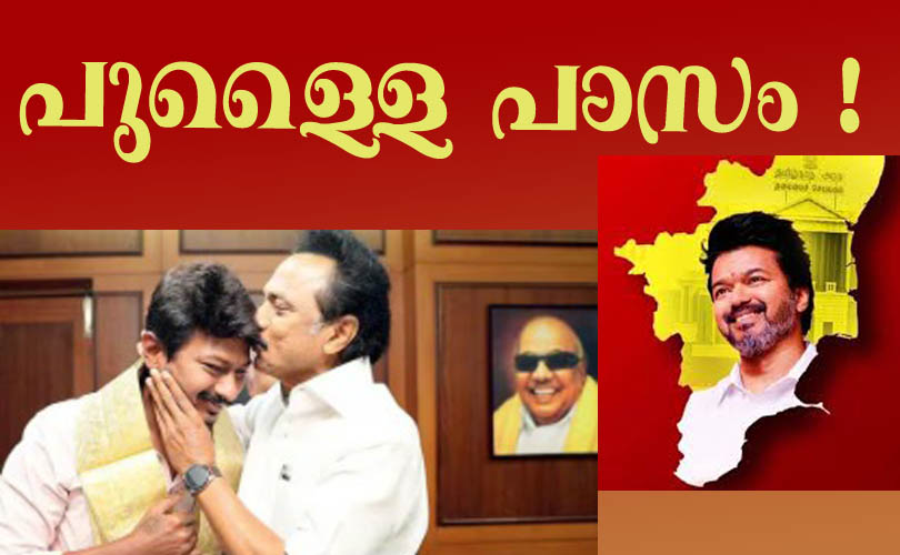 അണ്ണനെ ഭയമാ...