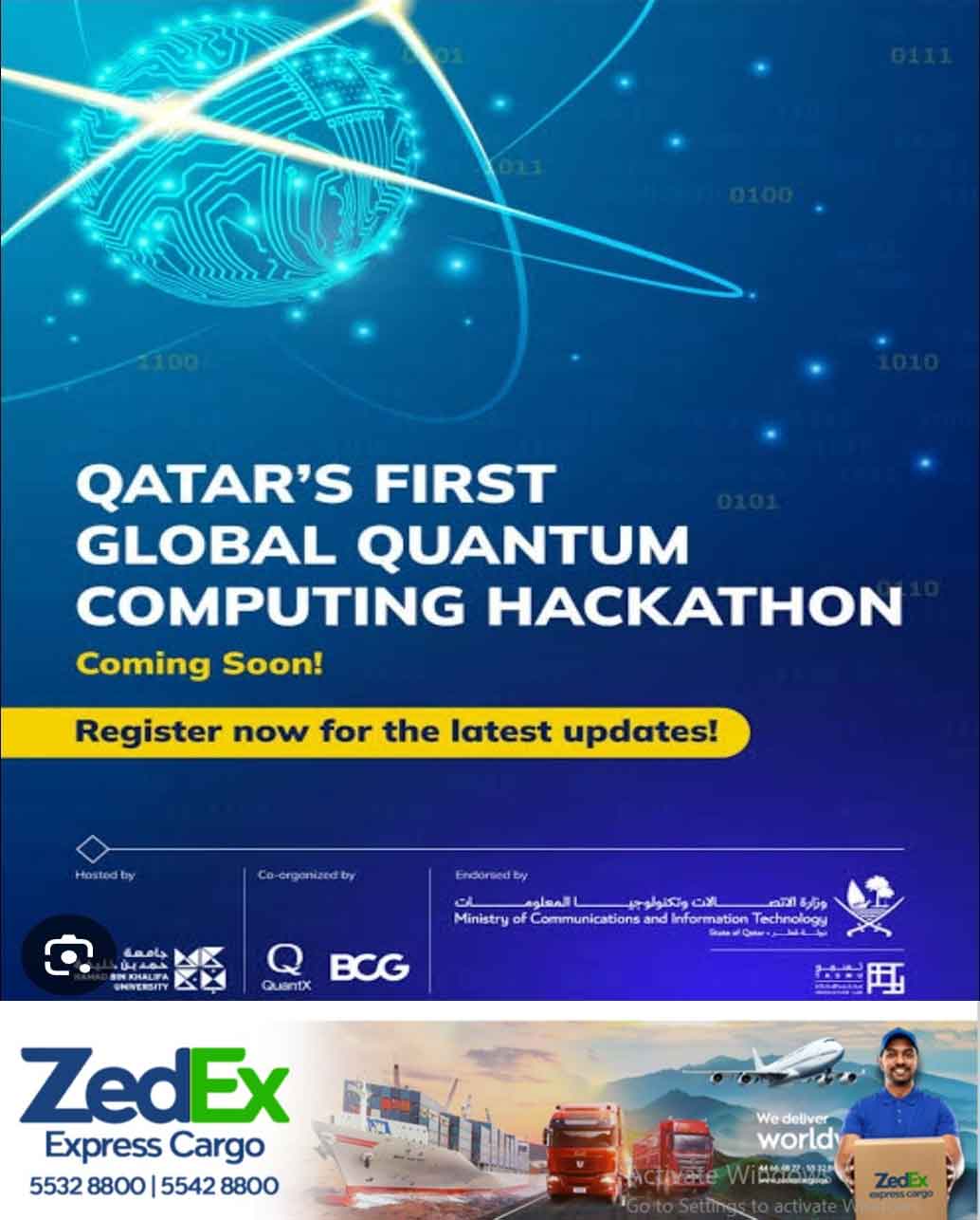 ആദ്യ ഗ്ലോബൽ ക്വാണ്ടം ഹാക്കത്തോൺ ഖത്തറിൽ: എഡ്യൂക്കേഷൻ സിറ്റിയിൽ നവംബർ 15 മുതൽ 18വരെ