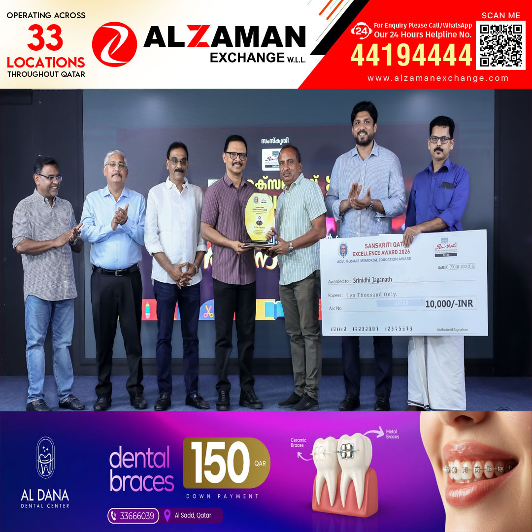 അഡ്വ മുഷാബ് സ്മാരക വിദ്യാഭ്യാസ പുരസ്കാരദാനവും സംസ്കൃതി എക്സലൻസ് അവാർഡ് വിതരണവും നടന്നു.