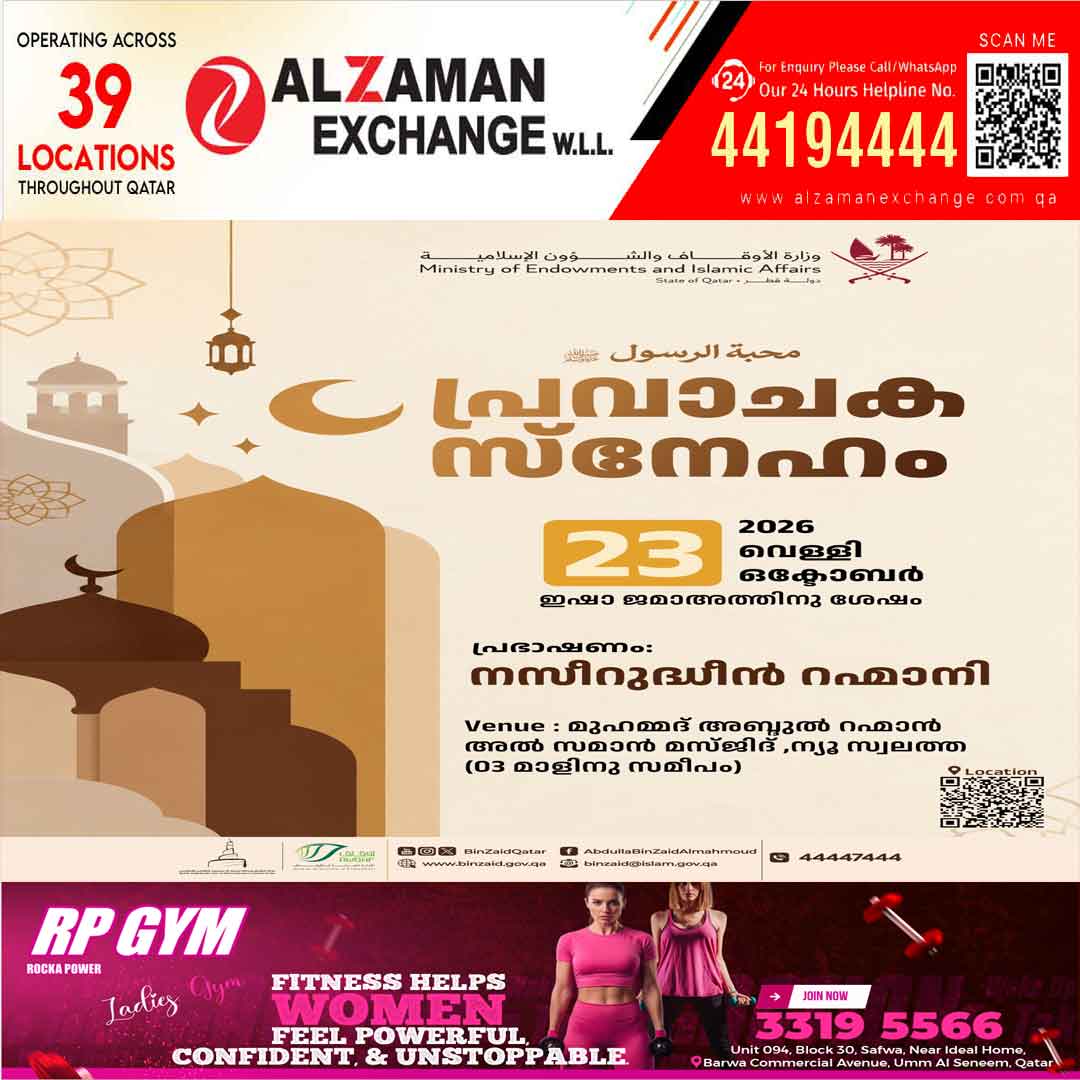 ശൈഖ് അബ്ദുല്ല ബിൻ സെയ്ദ് ആലു മഹ്മൂദ് ഇസ്‌ലാമിക് കൾച്ചറൽ സെന്റർ സംഘടിപ്പിക്കുന്ന പ്രത്യേക പ്രഭാഷണ പരിപാടി