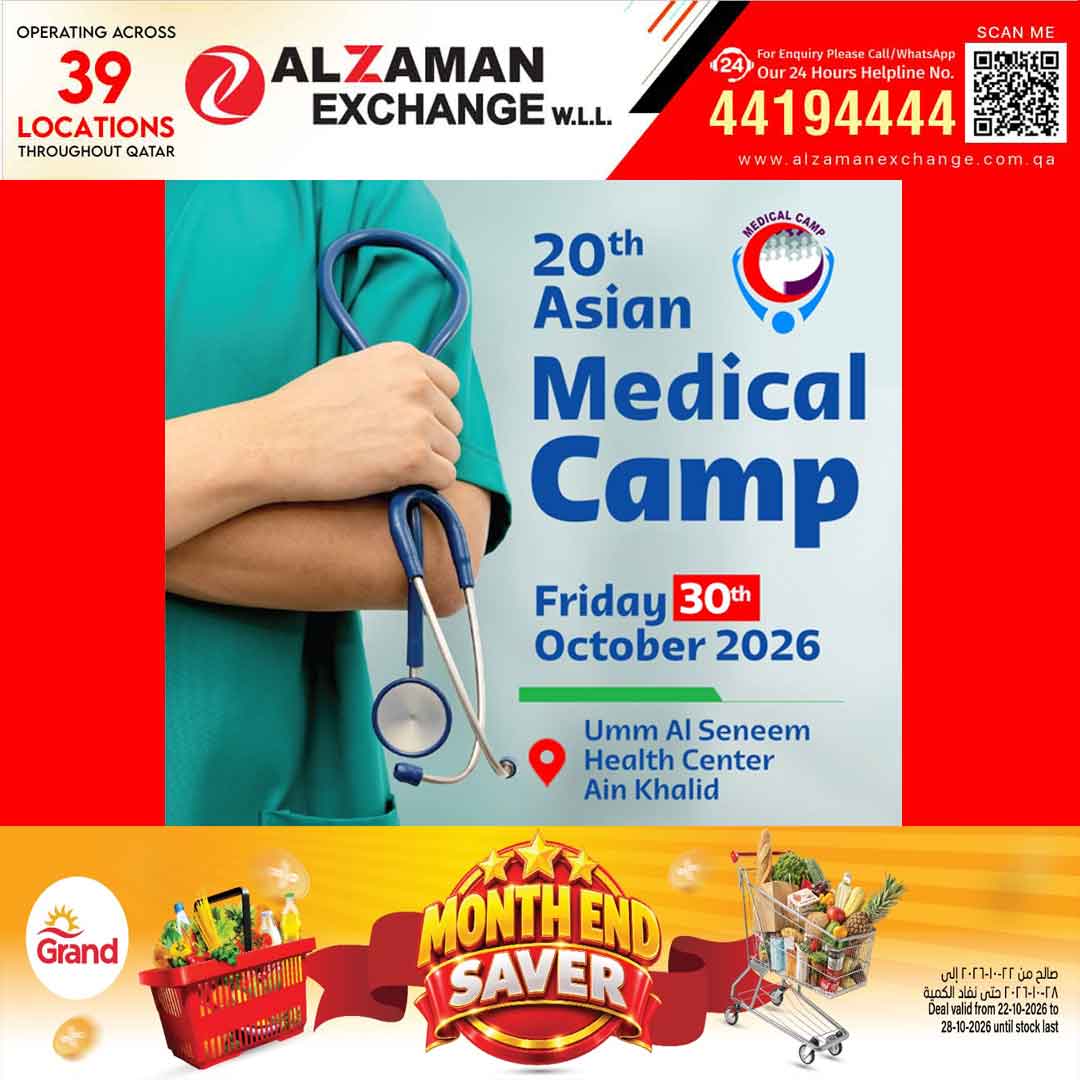 ഇരുപതാമത് ഏഷ്യന്‍ മെഡിക്കല്‍ ക്യാമ്പ് വെള്ളിയാഴ്ച. പൊതുജനങ്ങൾക്കായി ആരോഗ്യ ബോധവൽക്കരണ ക്ലാസുകൾ