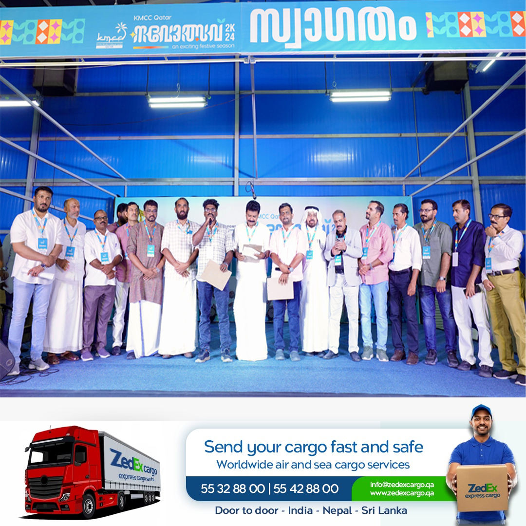 കെഎംസിസി ഖത്തർ നവോത്സവ് 2k24; കോഴിക്കോട് ജില്ല ഓവറോൾ ചാമ്പ്യന്മാർ 