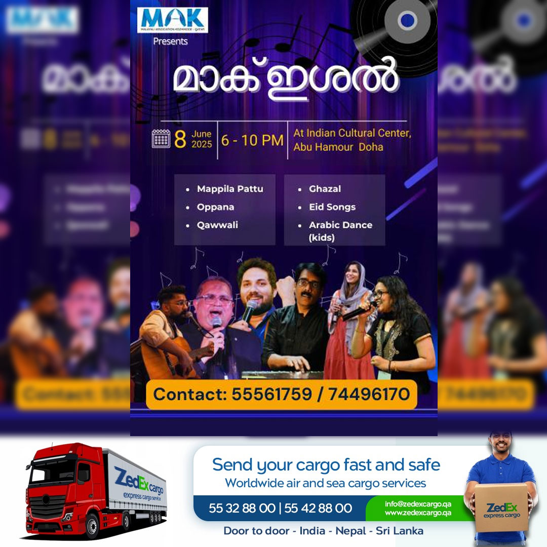 മാക്ക് ഇശൽ സംഗീത സന്ധ്യ ഐ സി സി അശോക ഹാളിൽ