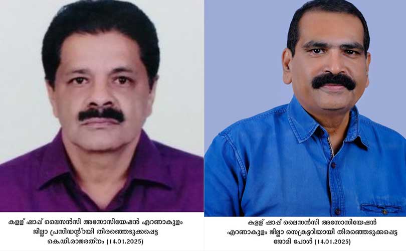 കള്ള് ഷാപ്പ് : സര്‍ക്കാര്‍ നയം ഉദ്യോഗസ്ഥര്‍ അട്ടിമറിക്കുന്നുവെന്ന് കള്ള് ഷാപ്പ് ലൈസന്‍സി അസോസിയേഷന്‍