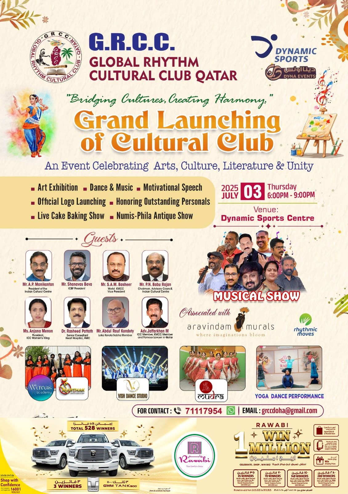 ഗ്ളോബൽ റിഥം കൾച്ചറൽ ക്ളബ്ബ് ഖത്തർ (ജി ആർ സി സി) ലോഞ്ചിംഗ് ഇന്ന്