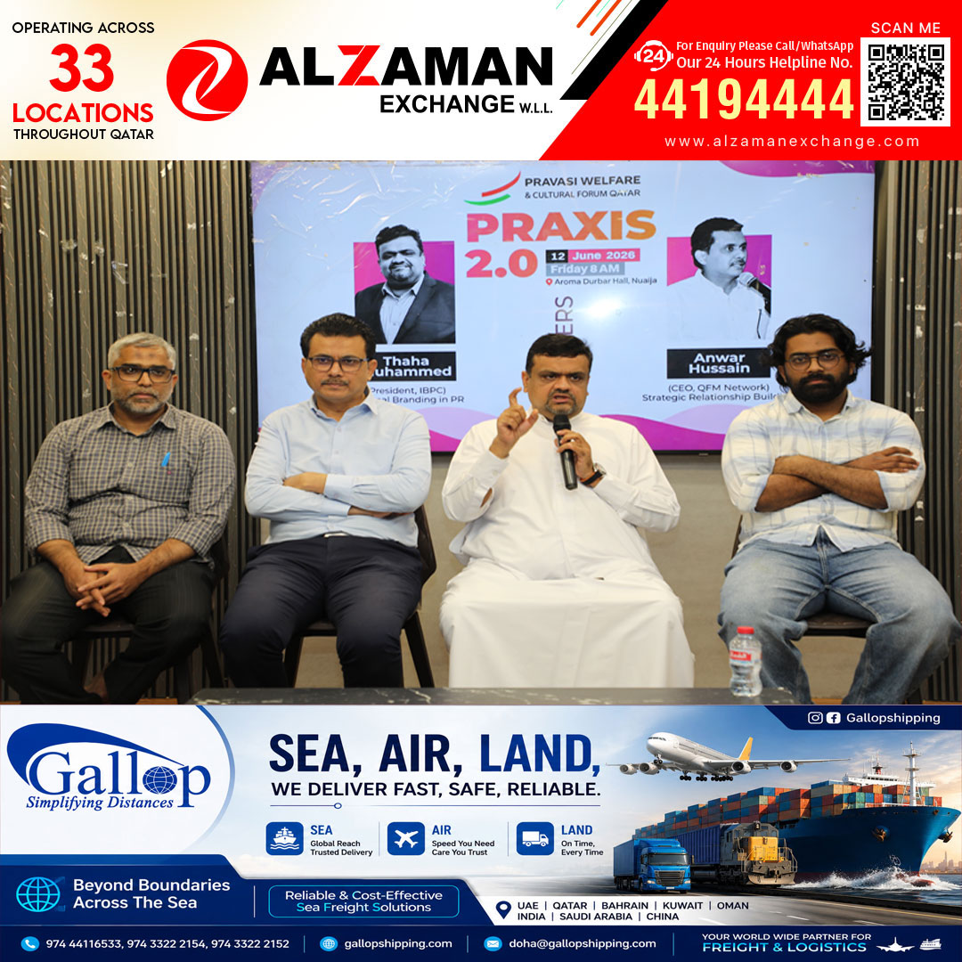 പ്രവാസി വെല്‍ഫെയര്‍ പ്രാക്സിസ് 2.0