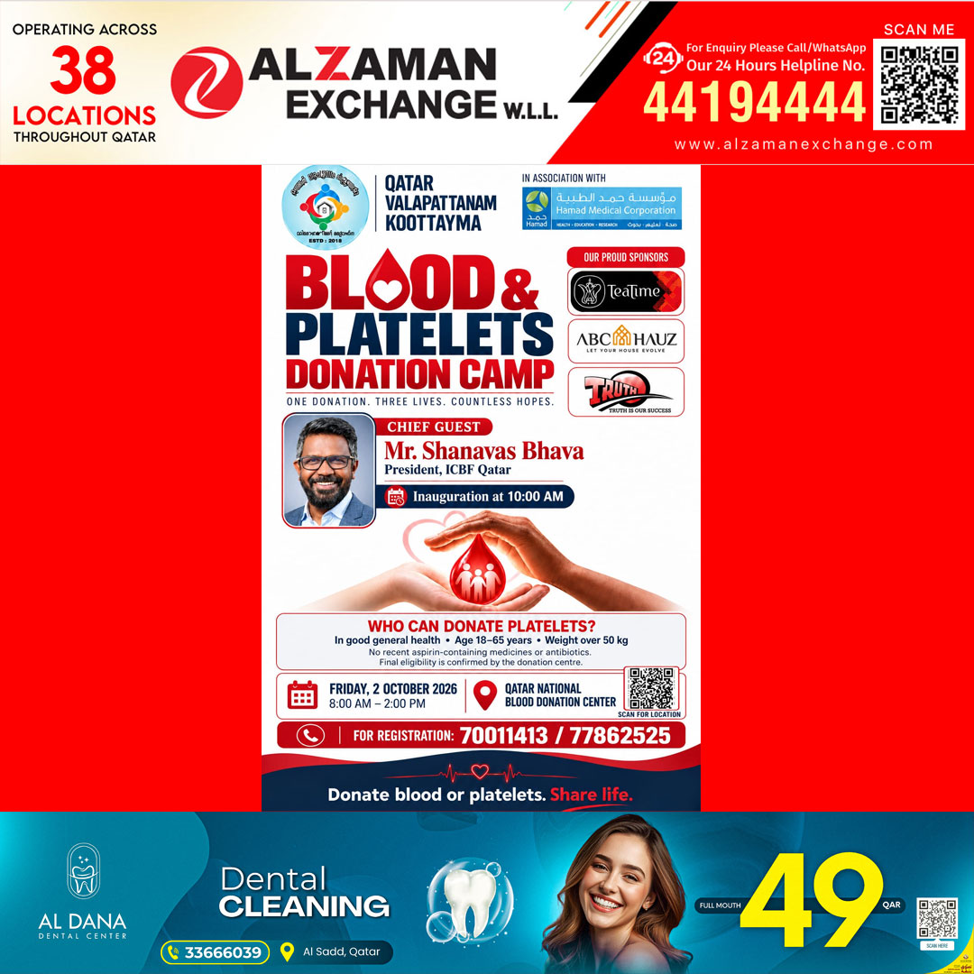 ഖത്തർ വളപട്ടണം കൂട്ടായ്മയുടെ രക്ത–പ്ലേറ്റ്‌ലെറ്റ് ദാന ക്യാമ്പ് ഒക്ടോബർ രണ്ടിന്