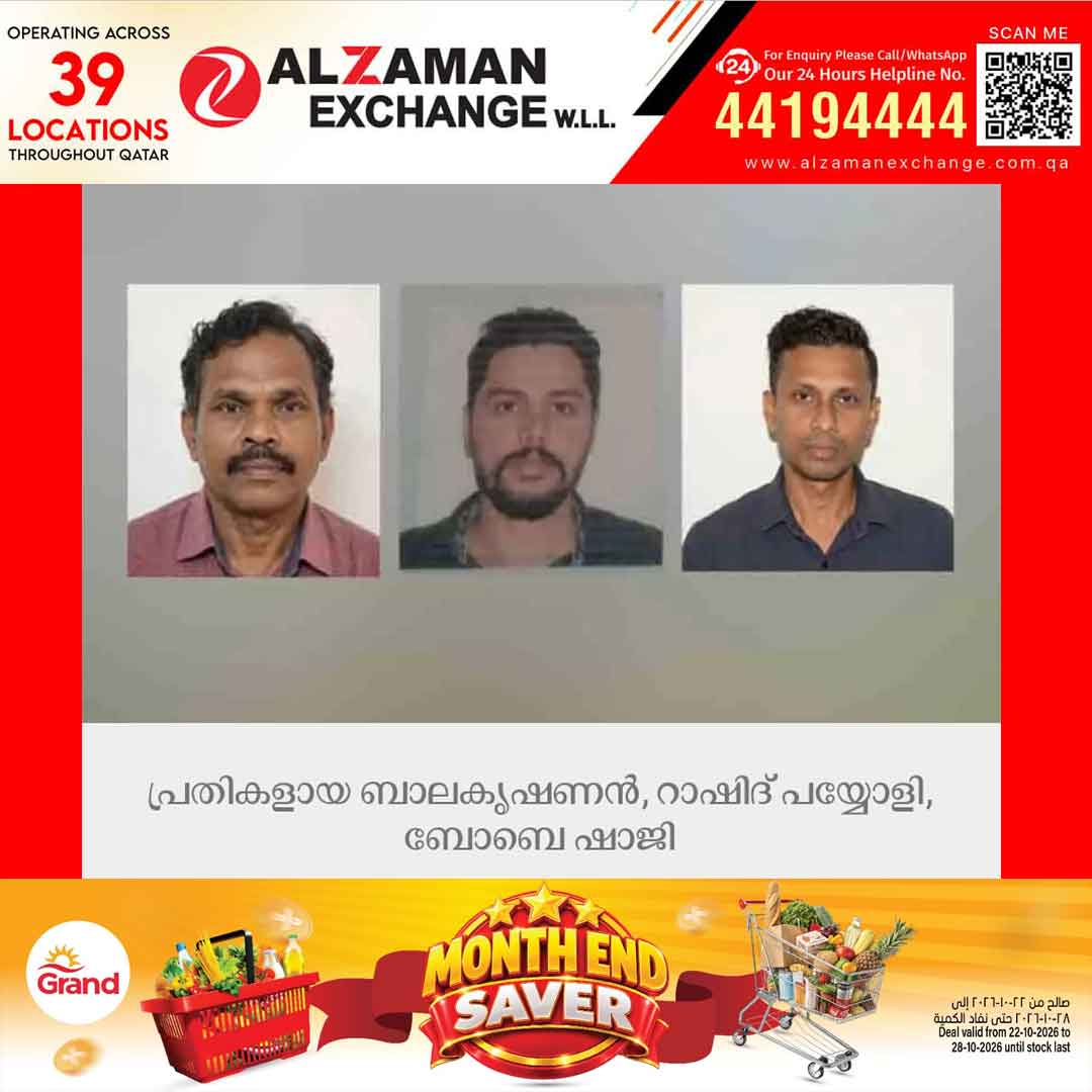 ഖത്തര്‍ കെ.എം.സി.സി ഓഫീസില്‍ നിന്നും എട്ട് കോടിയിലേറെ രൂപ കവര്‍ന്ന കേസ്; പ്രതികളിലൊരാളായ കൊയിലാണ്ടി സ്വദേശി പൊലീസില്‍ കീഴടങ്ങി