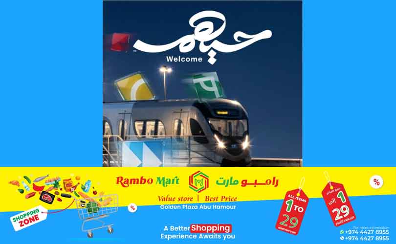 അറബ് കപ്പ് ടിക്കറ്റുണ്ടോ? ദോഹ മെട്രോയിൽ സൗജന്യ യാത്ര!