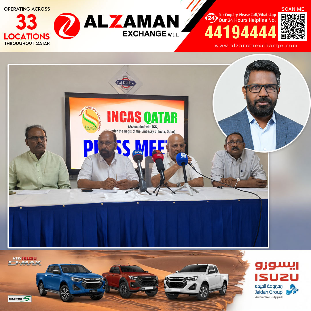 ഇൻകാസ് ഖത്തർ  ഉമ്മൻ ചാണ്ടി അനുസ്മരണം നാളെ : ‘ഉമ്മൻ ചാണ്ടി ജനസേവാ പുരസ്കാരം’ ഷാനവാസ് ബാവയ്ക്ക്