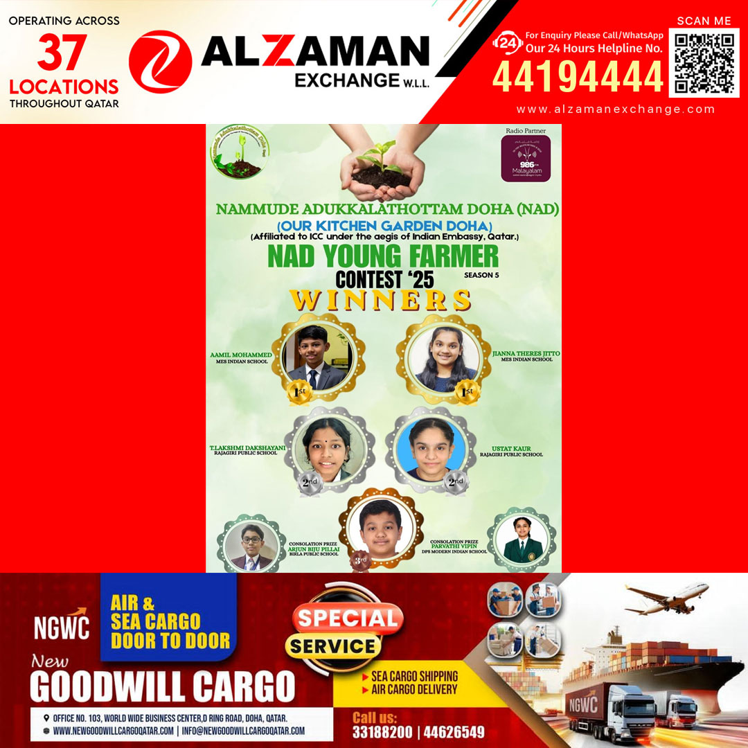 NAD YOUNG FARMER CONTEST – സീസൺ 5 വിജയികളെ പ്രഖ്യാപിച്ചു