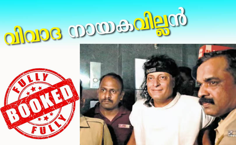 ഡി.ഐ.ജി. തൂഫാൻ ആകുമോ ?