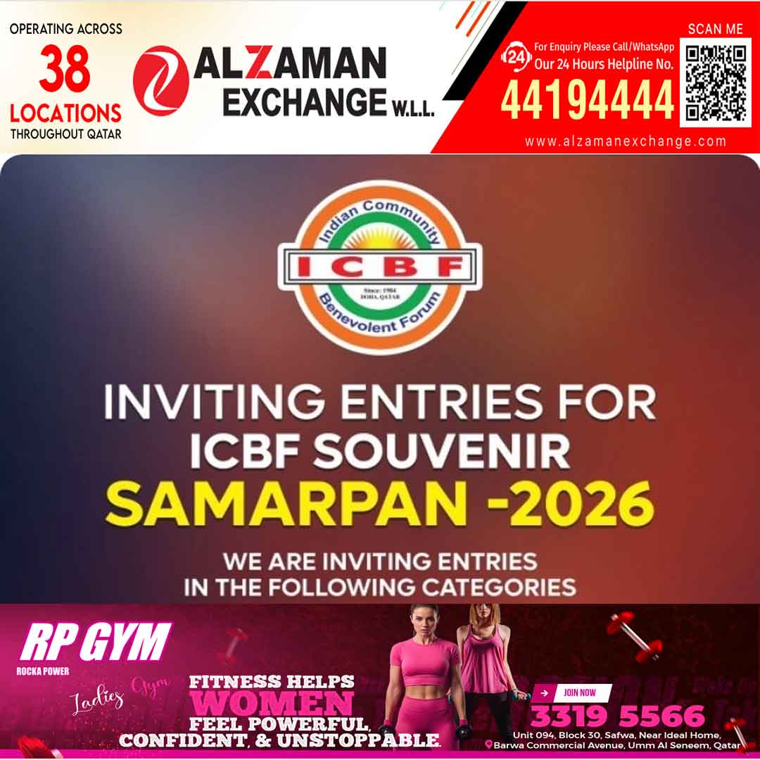 ഐ.സി.ബി.എഫ് സമർപ്പൺ 2026 സ്മരണികയിലേക്ക് സൃഷ്ടികൾ ക്ഷണിക്കുന്നു