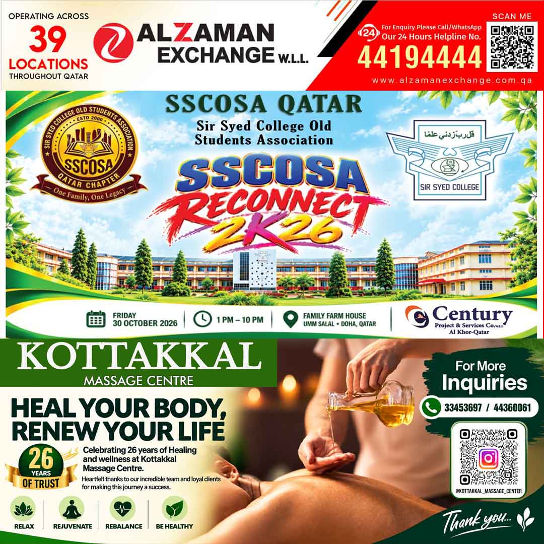 സർ സയ്യിദ് കോളേജ് അലുമ്നി സംഗമം നാളെ