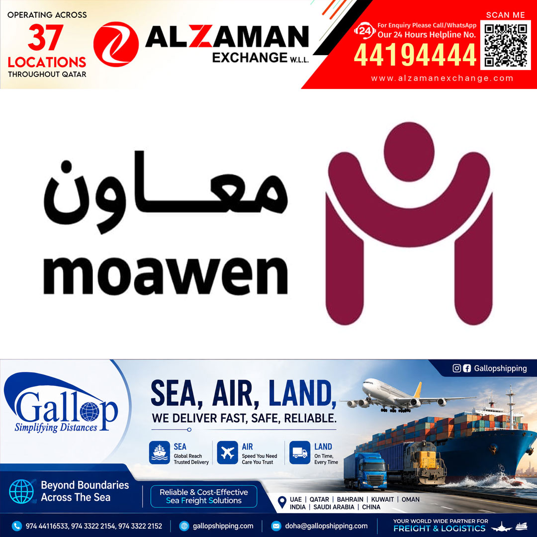 ഗാർഹിക തൊഴിലാളി റിക്രൂട്ട്‌മെൻ്റിനായി മുആവിൻ ഡിജിറ്റൽ പ്ലാറ്റ്‌ഫോം പുറത്തിറക്കി ഖത്തർ തൊഴിൽ മന്ത്രാലയം