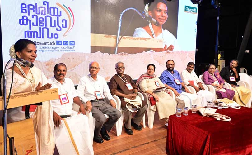 ദേശീയ കാവ്യോത്സവത്തിന്‌  ഇടപ്പള്ളിയിൽ പ്രൗഢോജ്ജ്വല തുടക്കം 

